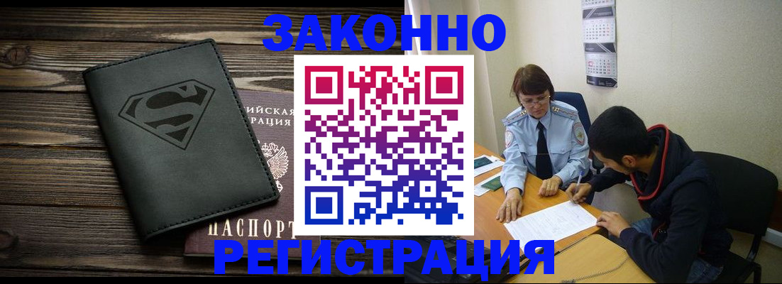 временная регистрация для всех в Кудымкаре