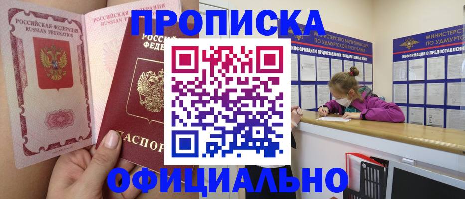 прописка для школы в Кудымкаре