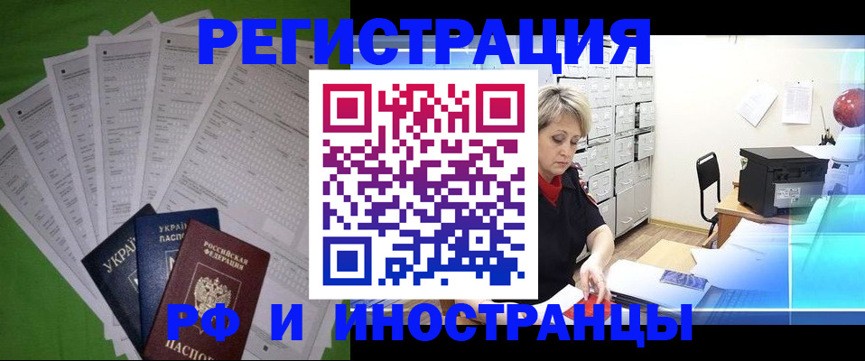 миграционный учет в Кудымкаре